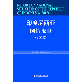 ӡ�������������棨2015��