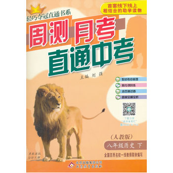 :�ܜy�¿�ֱͨ�п������꼉�vʷ���£����˽̰�