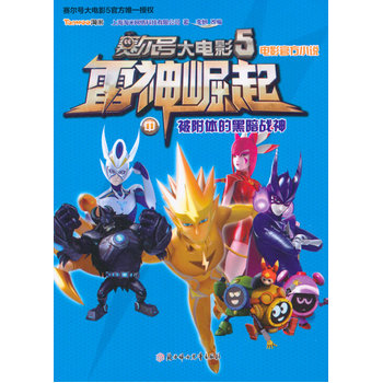 ِ��̖���Ӱ6���������Ӱ�ٷ�С�f��, �����w�ĺڰ���(zh��n)��