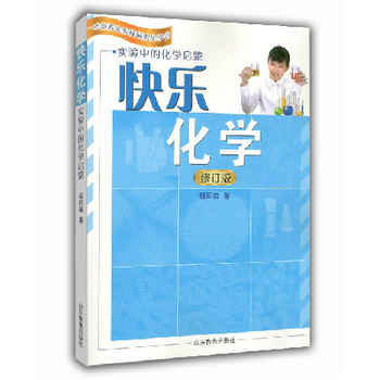 �옷���W(xu��)��(sh��)�(y��n)�еĻ��W(xu��)���ɣ���ӆ�棩