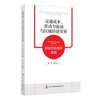 ��ͨ�ɱ����ڄ�(d��ng)������(d��ng)�c�^(q��)��(j��ng)��(j��)�:�½�(j��ng)��(j��)����W(xu��)͸ҕ