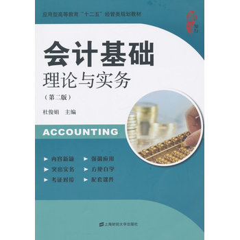 ��(hu��)Ӌ(j��)���A(ch��)��Փ�c��(sh��)��(w��)���ڶ��棩