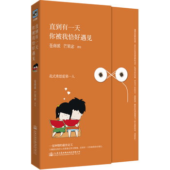 ֱ����һ�죬�㱻��ǡ����Ҋ