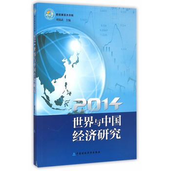 �����c�Ї���(j��ng)���о���2014��