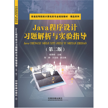 Java�����O(sh��)Ӌ��(x��)�}�����c���ָ��(d��o)���ڶ��棩