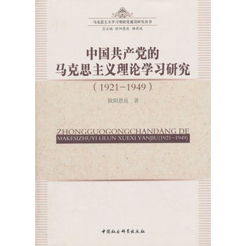 �Ї����a�h���R��˼���x��Փ�W���о���1921-1949