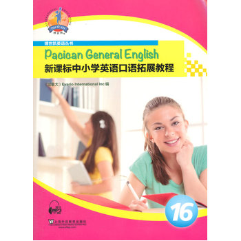 ���n��(bi��o)��С�W(xu��)Ӣ�Z���Z��չ�̳� ��16��(c��)����mp3���d��