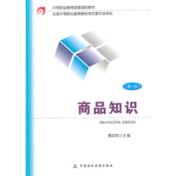 ��Ʒ֪�R����4�棩