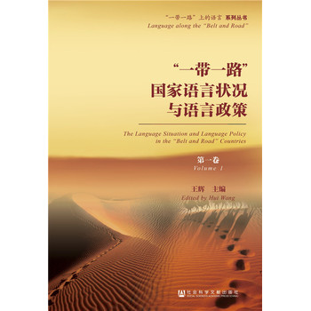 ��һ��һ·�������Z�Ԡ�r�c�Z�����ߣ���һ����