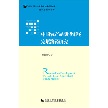 �Ї�(gu��)�r(n��ng)�a(ch��n)Ʒ��؛�Ј�(ch��ng)�l(f��)չ·���о�