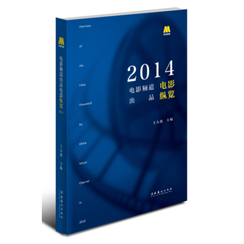 �Ӱ�l����Ʒ�Ӱ�v�[2014