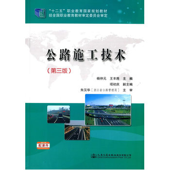 ��·ʩ�����g(sh��)�������棩