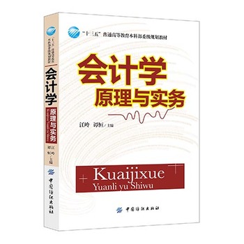 ��(hu��)Ӌ(j��)�W(xu��)ԭ���c��(sh��)��(w��)