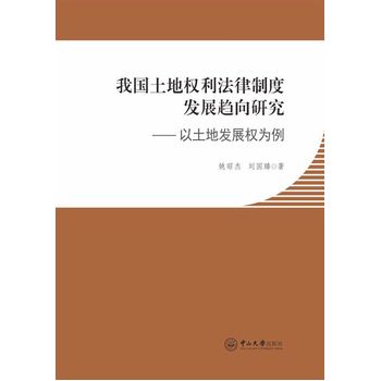 �҇����ؙ�(qu��n)�������ƶȰl(f��)չڅ���о��������ذl(f��)չ��(qu��n)����