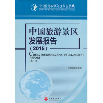 �Ї�(gu��)���ξ��^(q��)�l(f��)չ��(b��o)�棨2015��