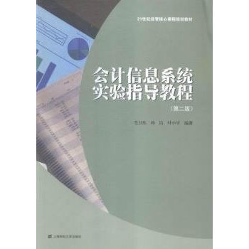 ��Ӌ��Ϣϵ�y(t��ng)���ָ��(d��o)�̳̣��ڶ��棩