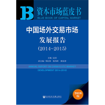 ���Ї����⽻���Ј��l(f��)չ���(��2014��2015��