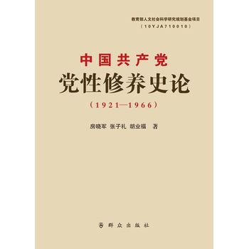 �Ї�(gu��)���a(ch��n)�h�h�����B(y��ng)ʷՓ��1921-1966��