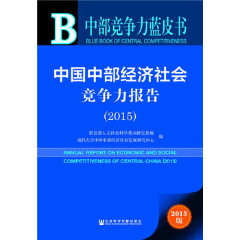 ���Ї��в���(j��ng)�������������棨2015��