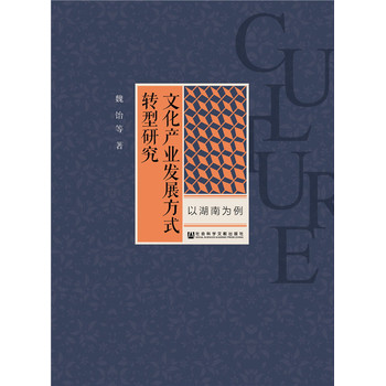 �Ļ��a(ch��n)�I(y��)�l(f��)չ��ʽ�D(zhu��n)���о��Ժ��Ϟ���