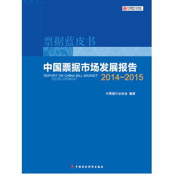 �Ї�Ʊ��(j��)�Ј��l(f��)չ��棺Ʊ��(j��)�{Ƥ����2014-2015��