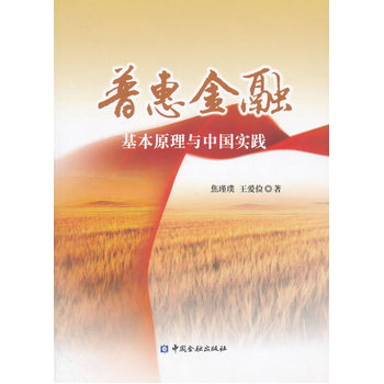 �ջݽ���:����ԭ���c�Ї���(sh��)�`