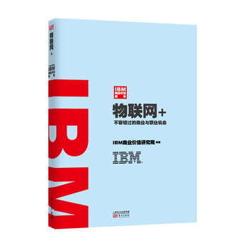 IBM�̘I(y��)�rֵ��棺��(li��n)�W(w��ng)+