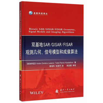 �p����SAR/GISAR/FISAR�^�y�׺�����̖ģ�ͺͳ����㷨