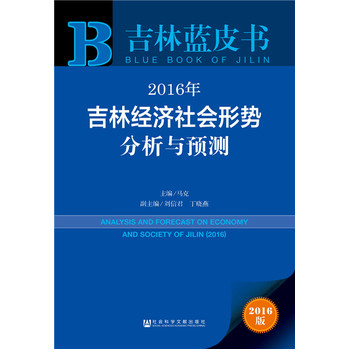 ��2016�꼪�ֽ�(j��ng)������΄ݷ����c�A(y��)�y