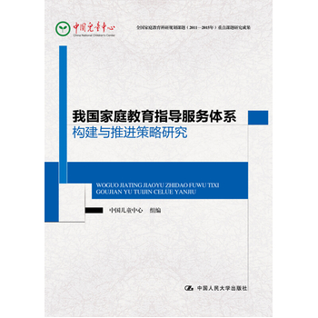 �҇�(gu��)��ͥ����ָ��(d��o)����(w��)�wϵ��(g��u)���c���M(j��n)�����о�