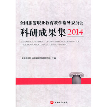 ȫ�������I(y��)�����̌Wָ��(d��o)ί�T�����гɹ���2014