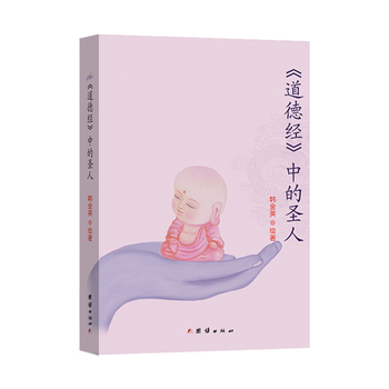 ���½�(j��ng)�е�ʥ��