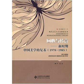 �����c�D(zhu��n)��:�r(sh��)���Ї�(gu��)���W(xu��)�ď�(f��)�K��1978��1985��