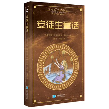 ��ͽ��ͯԒAndersens Fairy Tales�����İ棩