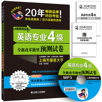 �_����Ӣ�Z(y��) Ӣ�Z(y��)���I(y��)4��(j��)�A(y��)�y(c��)ԇ�� ���Ŀ��c(di��n)����+������������ ��2016ȫ�¸ĸ��}�ͣ�