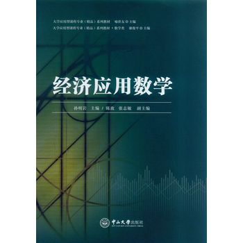 ��(j��ng)��(j��)��(y��ng)�Ô�(sh��)�W(xu��)