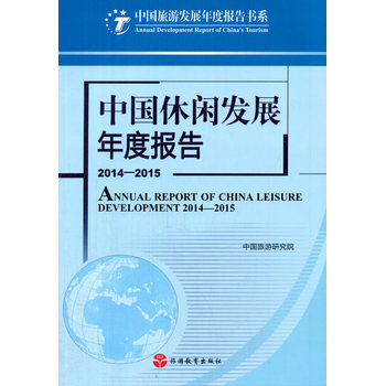 �Ї����e�l(f��)չ��Ȉ��2014��2015