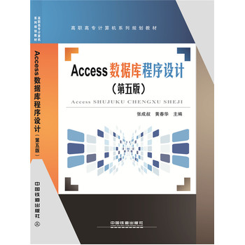 Access��(sh��)��(j��)������O(sh��)Ӌ(j��)������棩