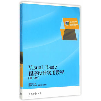 Visual Basic�����O(sh��)Ӌ���ý̳̣���3�棩