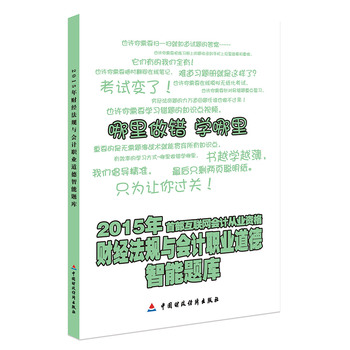 2015���Ӌ�ĘI(y��)�Y��ԇ�����}�죺ؔ����Ҏ(gu��)