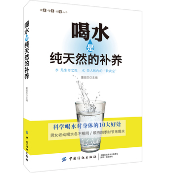 ��ˮ�Ǽ���Ȼ���a(b��)�B(y��ng)