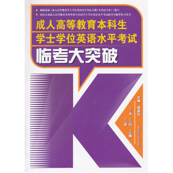 ���˸ߵȽ����������W(xu��)ʿ�W(xu��)λӢ�Z(y��)ˮƽ��ԇ�R����ͻ��