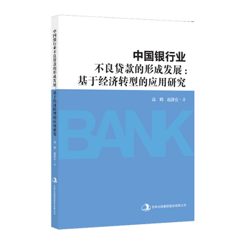 �Ї��y�ИI(y��)�����J����γɰl(f��)չ�����ڽ�(j��ng)���D(zhu��n)�͵đ�(y��ng)���о�