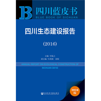 ���Ĵ����B(t��i)���O��棨2016��