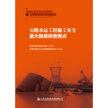 ��·ˮ�\(y��n)����ʩ����ȫ�ش��[���Ų�Ҫ�c(di��n)