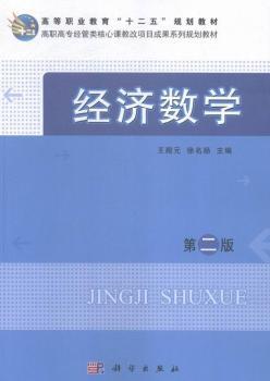 ��(j��ng)��(j��)��(sh��)�W(xu��)-�ڶ���