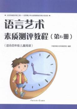 �Z��ˇ�g(sh��)���|(zh��)�y�u�̳�-(��6��)-(�m�����꼉��ͯ��x)-(���ھ��W(xu��)��(x��)�YԴ)