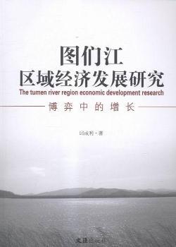 �D�����^(q��)��(j��ng)��(j��)�l(f��)չ�о�:�����е����L(zh��ng)