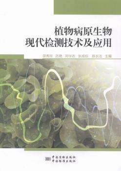 ֲ�ﲡԭ����F(xi��n)���z�y(c��)���g(sh��)����(y��ng)��