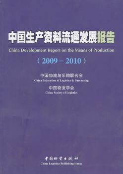 2009-2010-�Ї����a(ch��n)�Y����ͨ�l(f��)չ���